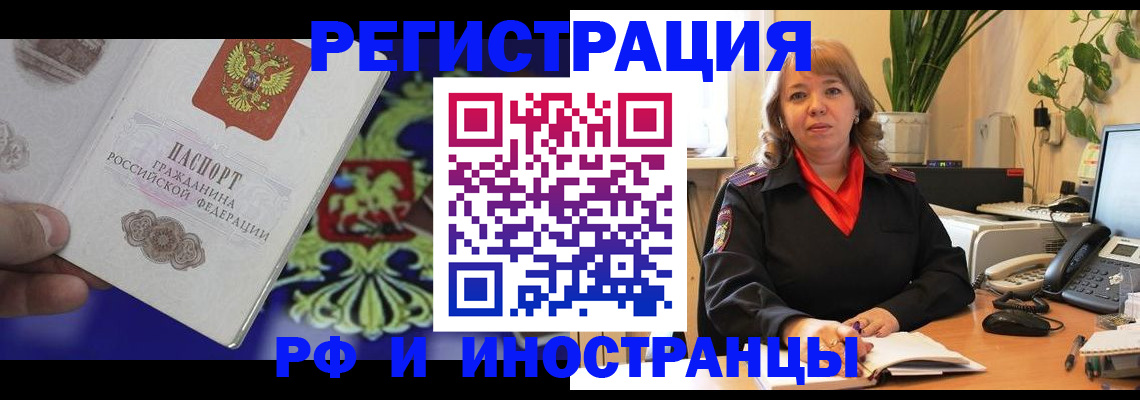 временная регистрация недорого в Уфе