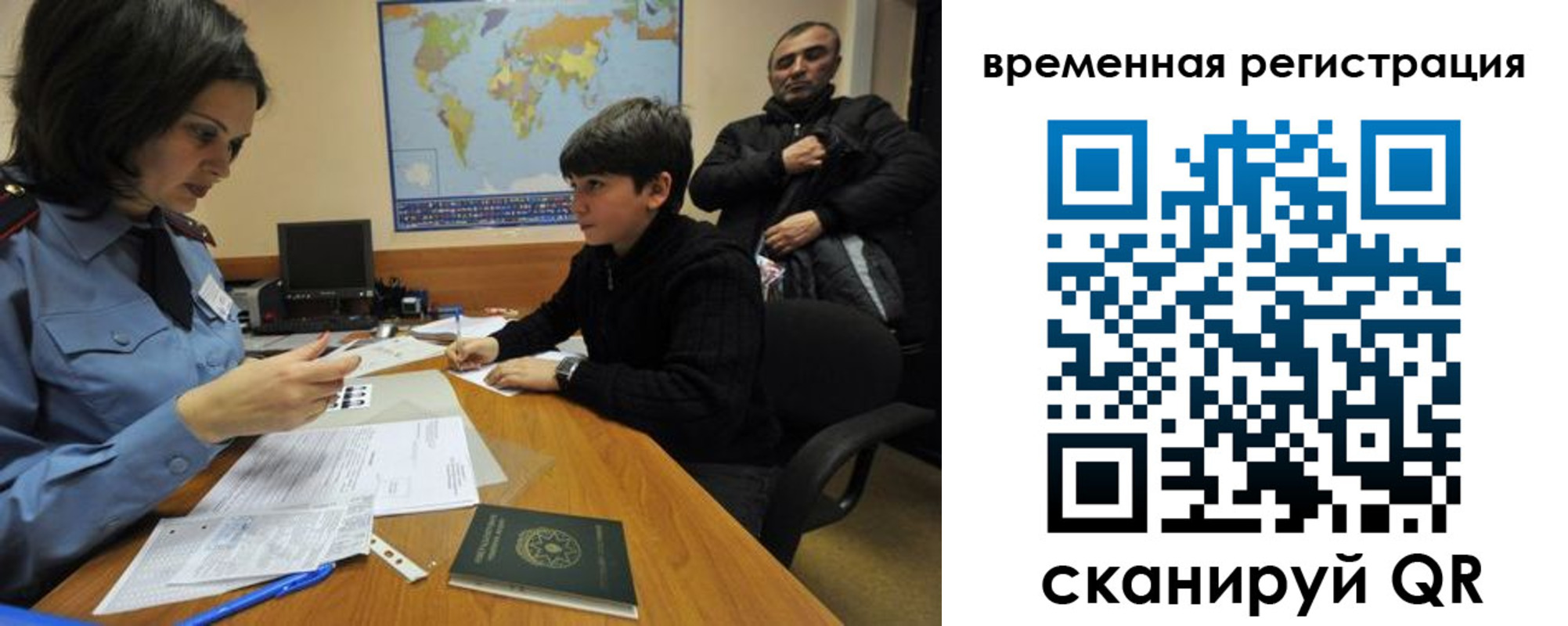 временная регистрация надежно в Уфе