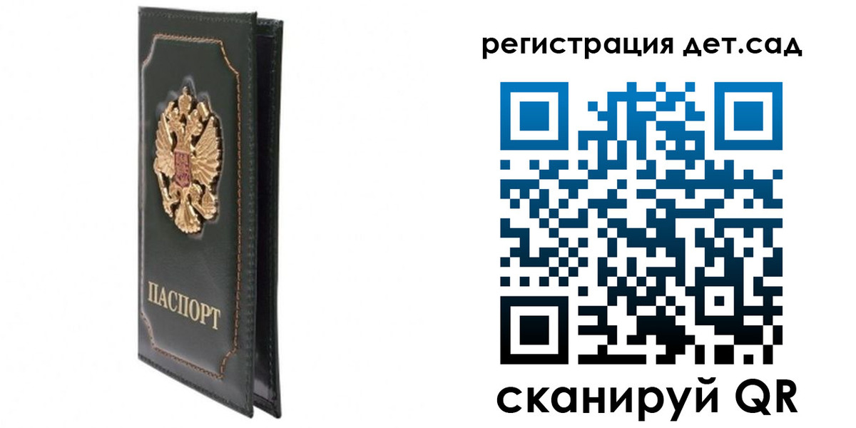 прописка регистрация в Уфе