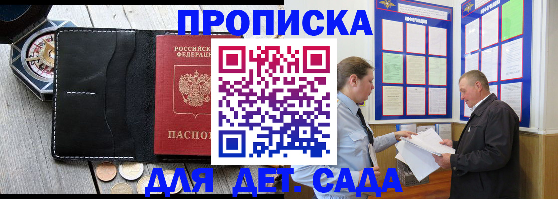 временная регистрация законно в Уфе