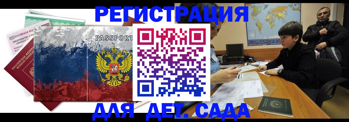 временная регистрация законно в Уфе