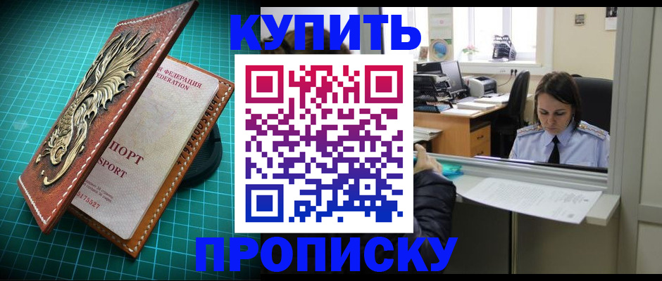 прописка ребенка в Уфе