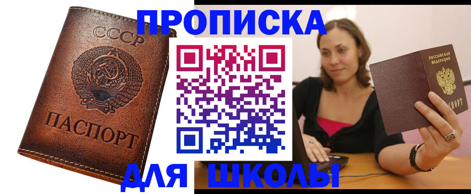 временная регистрация собственник в Уфе