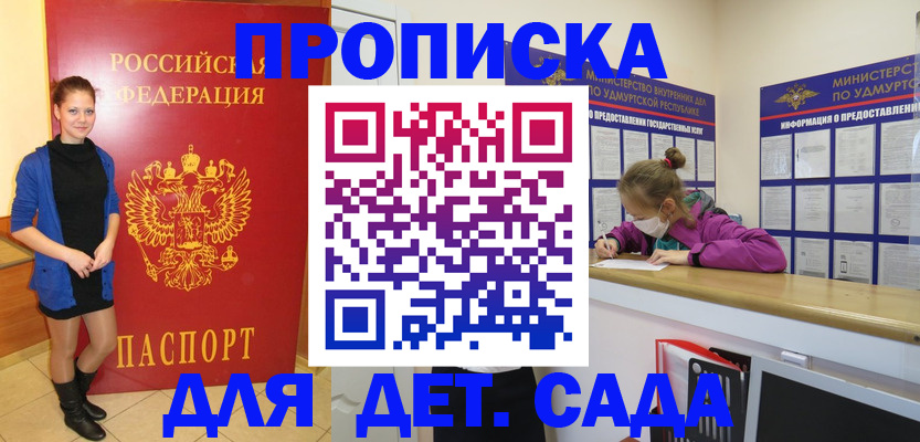 регистрация для школы в Уфе