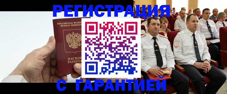 временная регистрация 2025 в Уфе