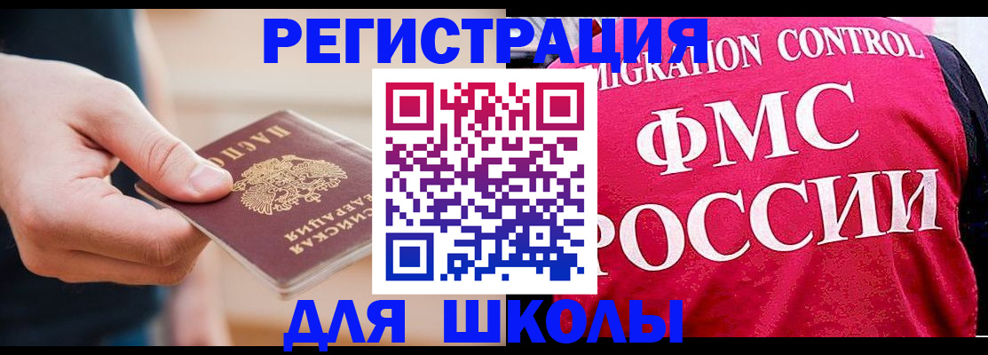 временная регистрация для всех в Уфе