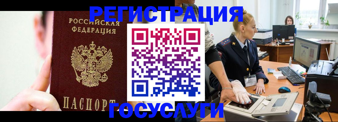 временная регистрация для всех в Уфе